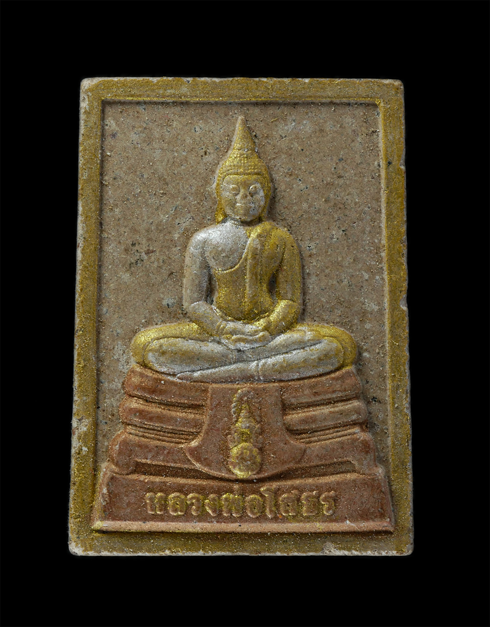 13Oct24 (72)P.jpg - พระผงหลวงพ่อโสธร วัดโสธรวรารามวรวิหาร จ.ฉะเชิงเทรา ปี2546 เนื้อผงพุทธคุณ ผงว่าน ทาทองลงสี ฝังเม็ดมวลสาร | https://kamulet.in.th